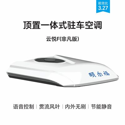 云悦H（尊享版）