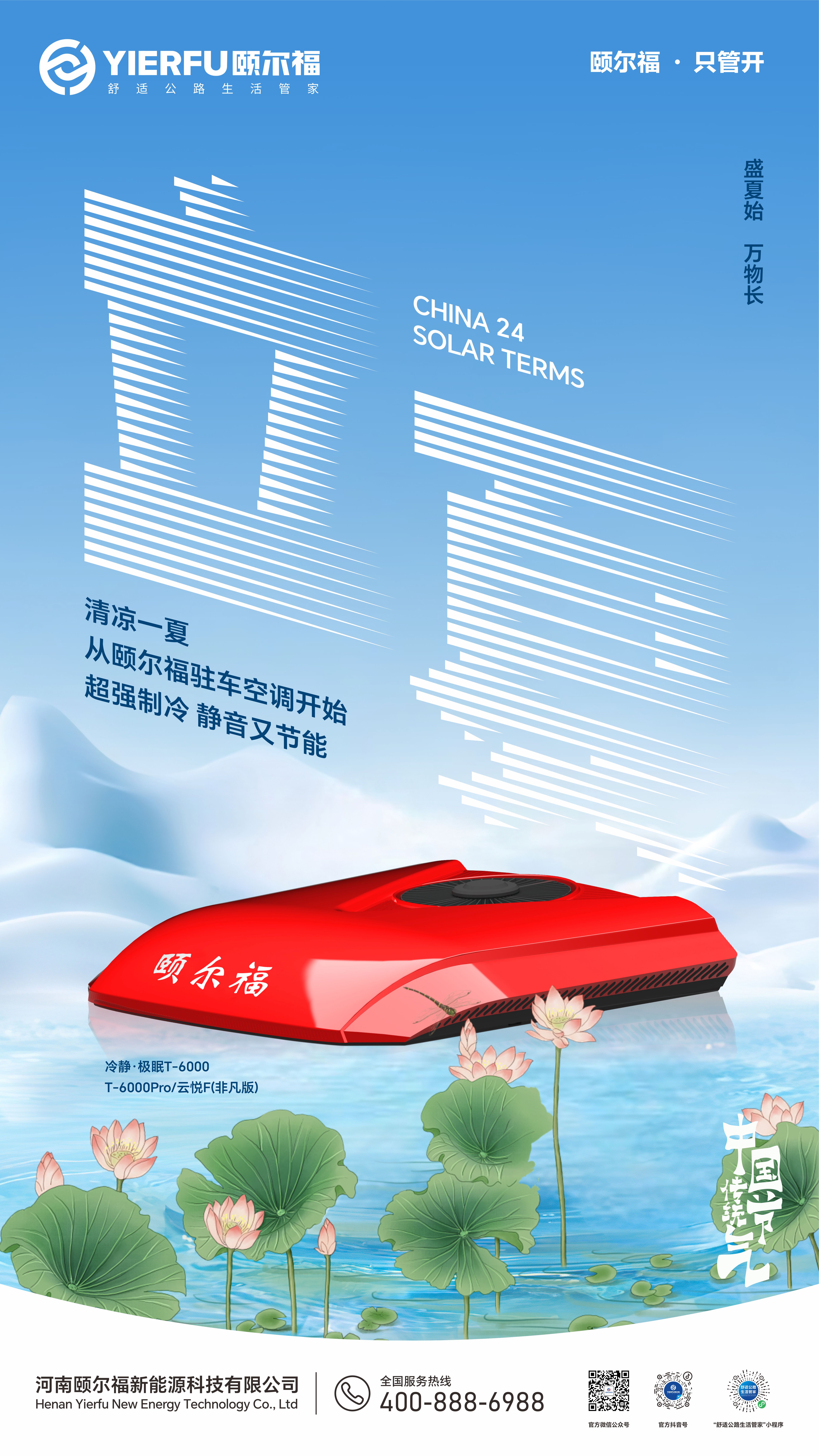 立夏.jpg