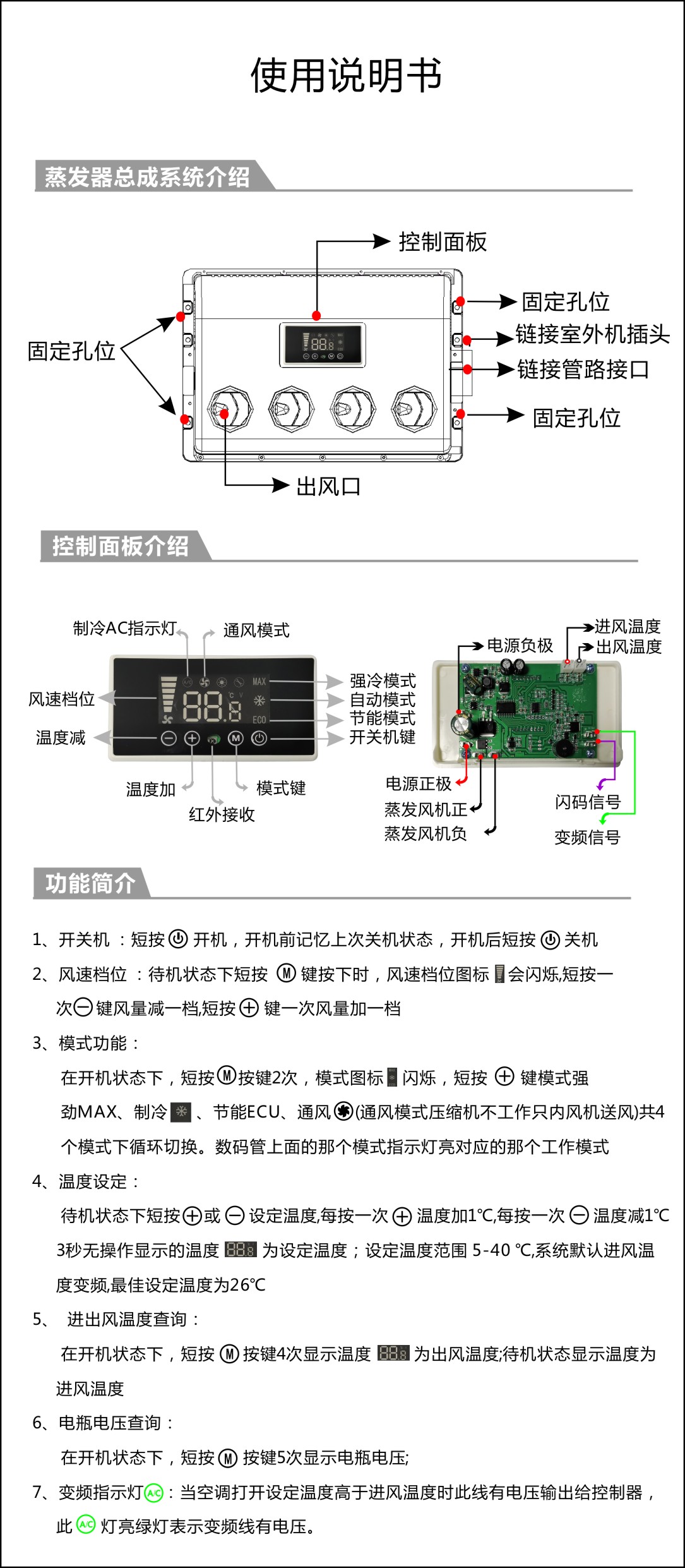 颐尔福空调新数码说明书 1.jpg