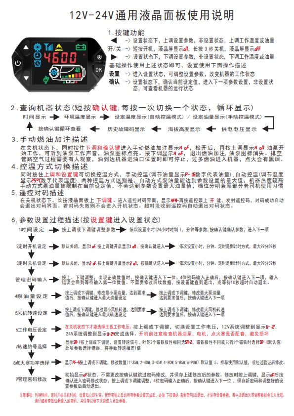 加热器使用说明-YEF-Y_002.jpg