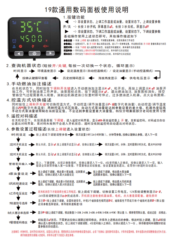 加热器使用说明-YEF-Y_004.jpg