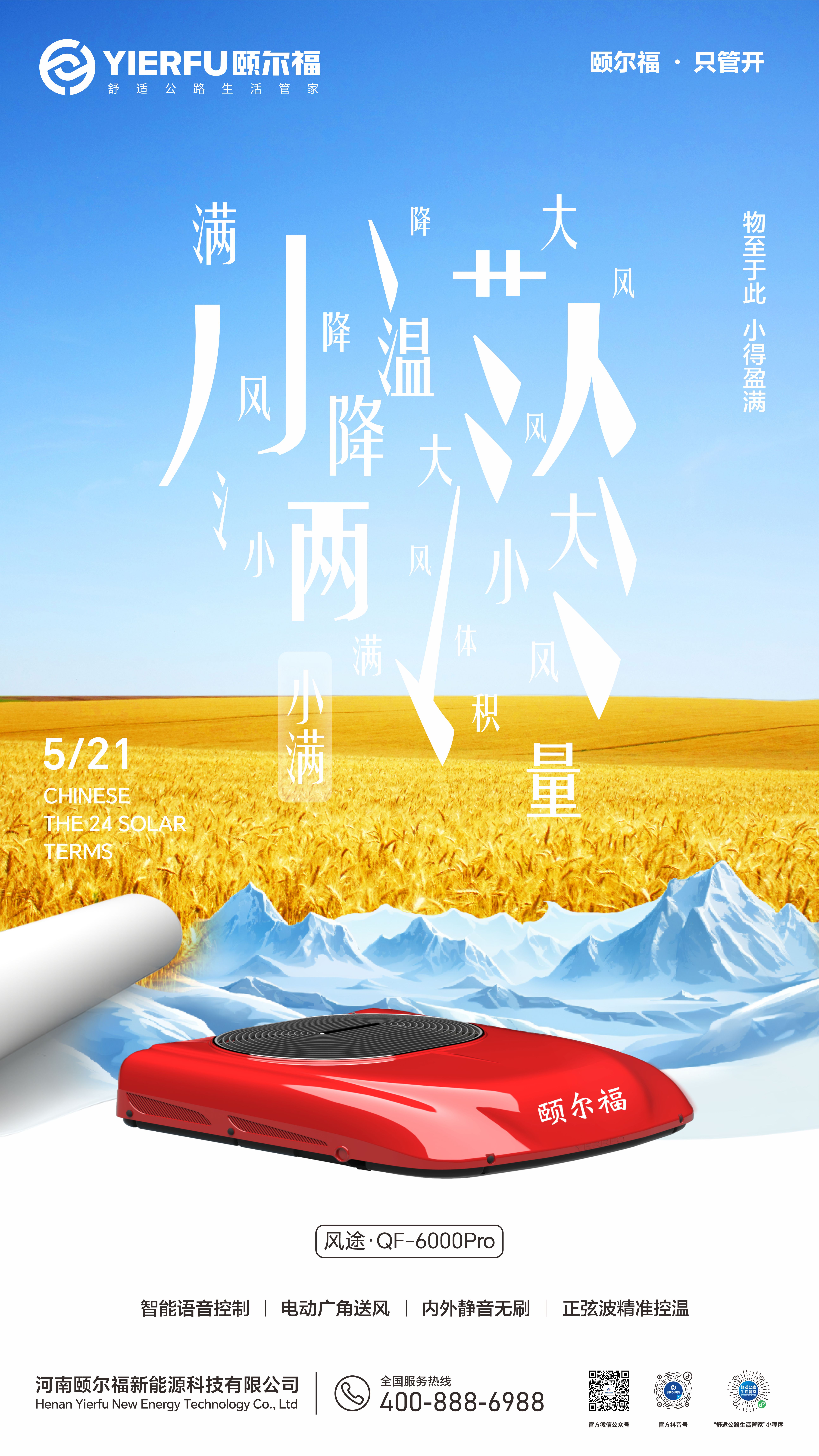 小满海报2.jpg