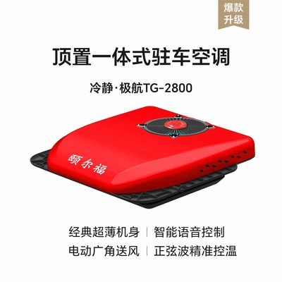 冷静·极航TG-2800