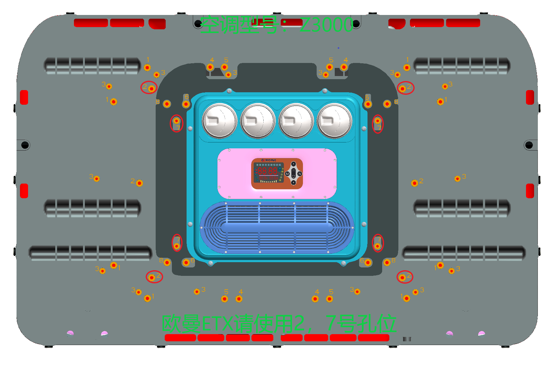 欧曼ETX请使用2，7号孔位.png